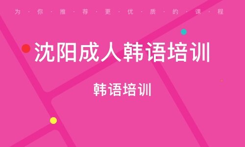 沈阳法语强化培训